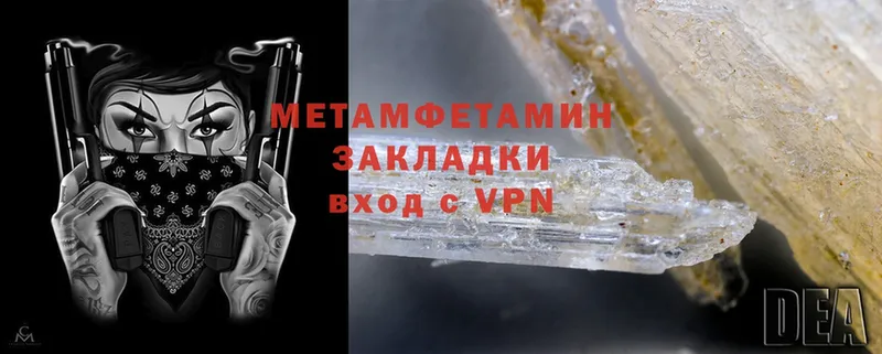 Первитин Methamphetamine  Славгород 